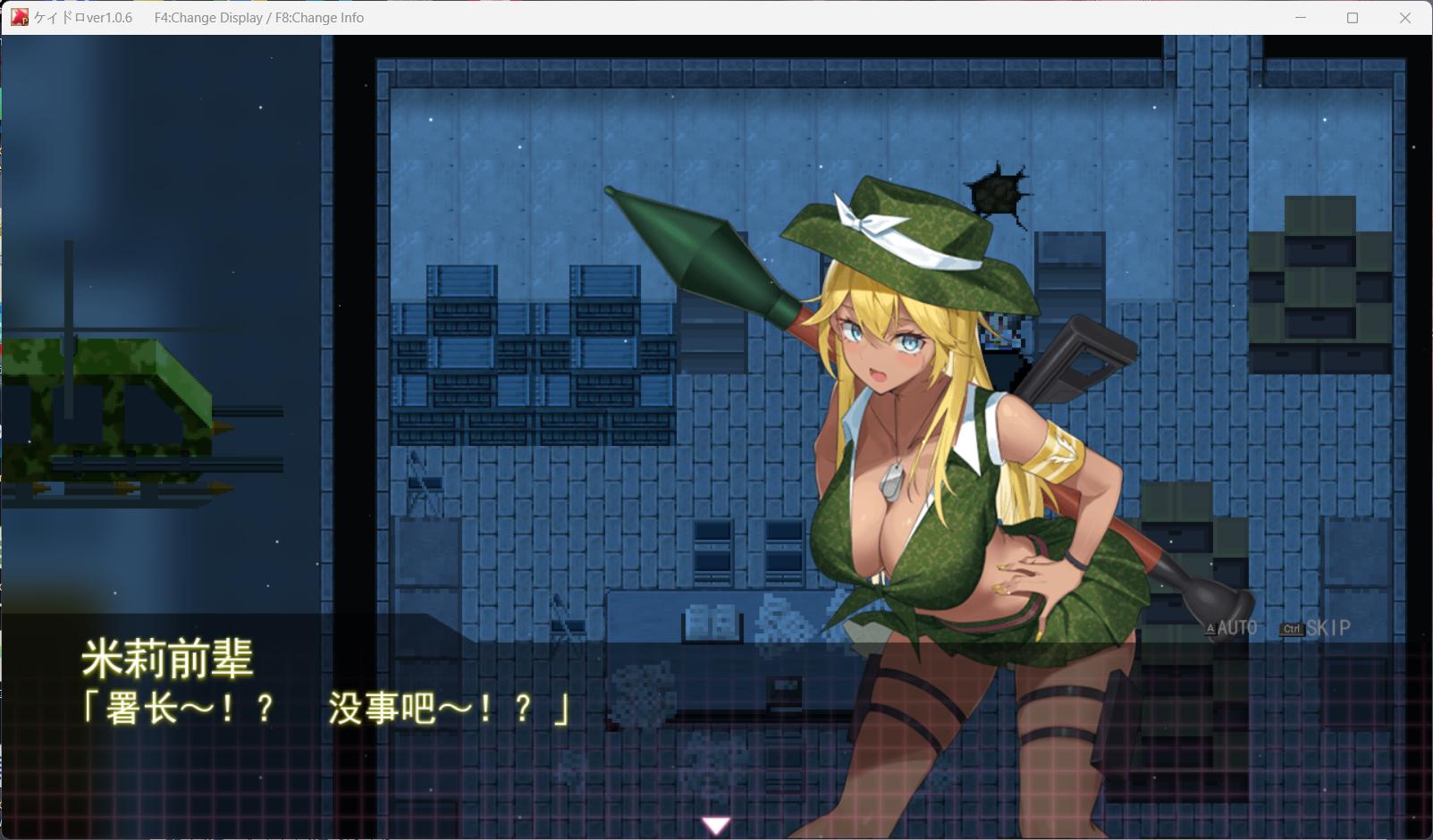 【神作RPG/汉化/全动态】女警H小岛：ケイドロ V1.06 AI汉化版+全CG存档【新汉化/战斗H/4.5G】插图5