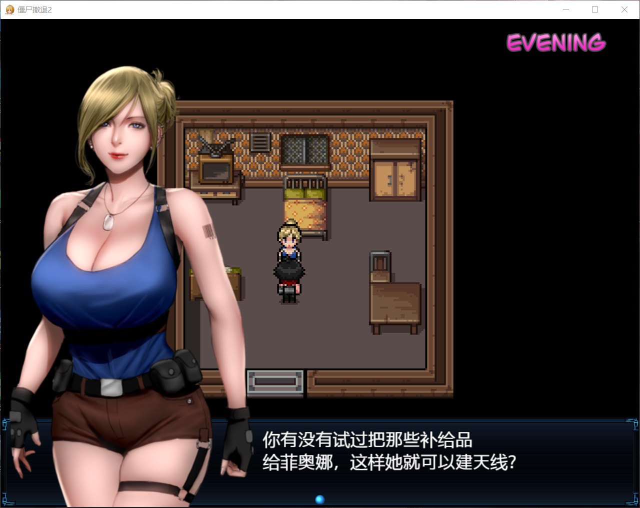 【神作RPG/汉化/动态】僵尸生活2：进退维艰 V0.13.5Patreon【安卓+PC】精翻汉化作弊版【6月更新/1.8G】插图5