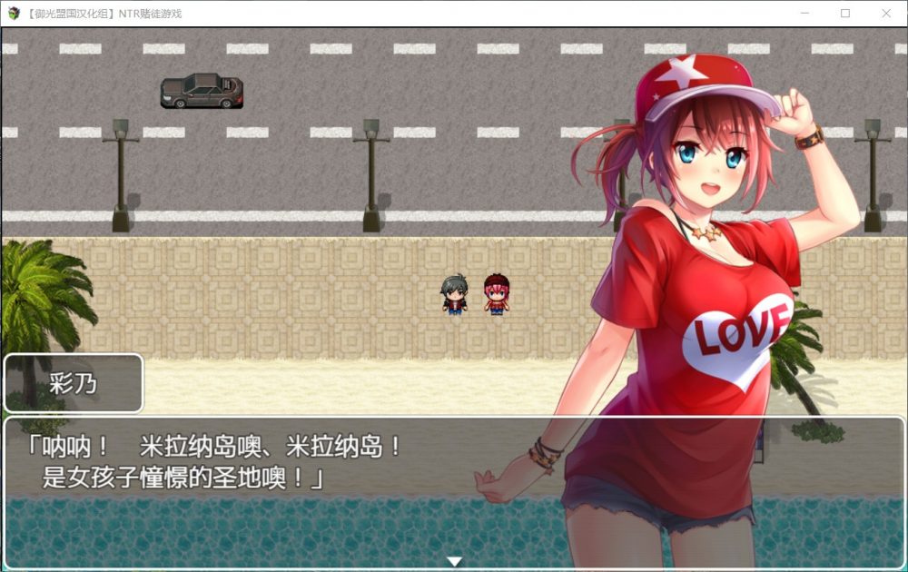 【RPG/汉化/动态/CV】NTR赌徒游戏：以女友做赌注【安卓+PC】精翻汉化版【新汉化/2.2G】插图2