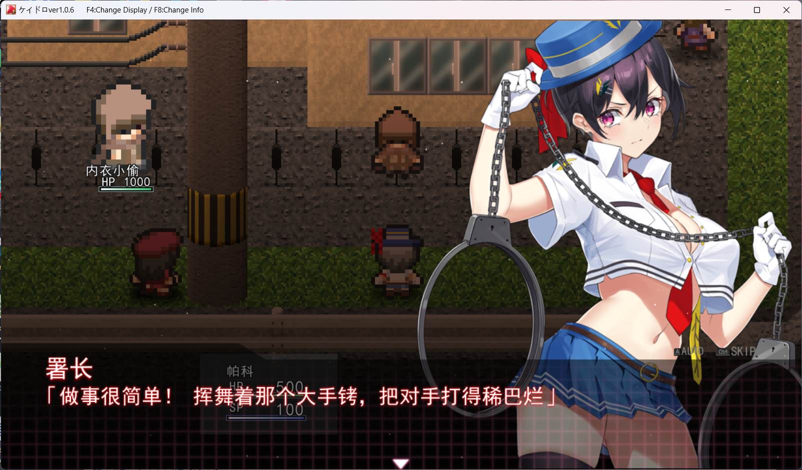 【神作RPG/汉化/全动态】女警H小岛：ケイドロ V1.06 AI汉化版+全CG存档【新汉化/战斗H/4.5G】插图3