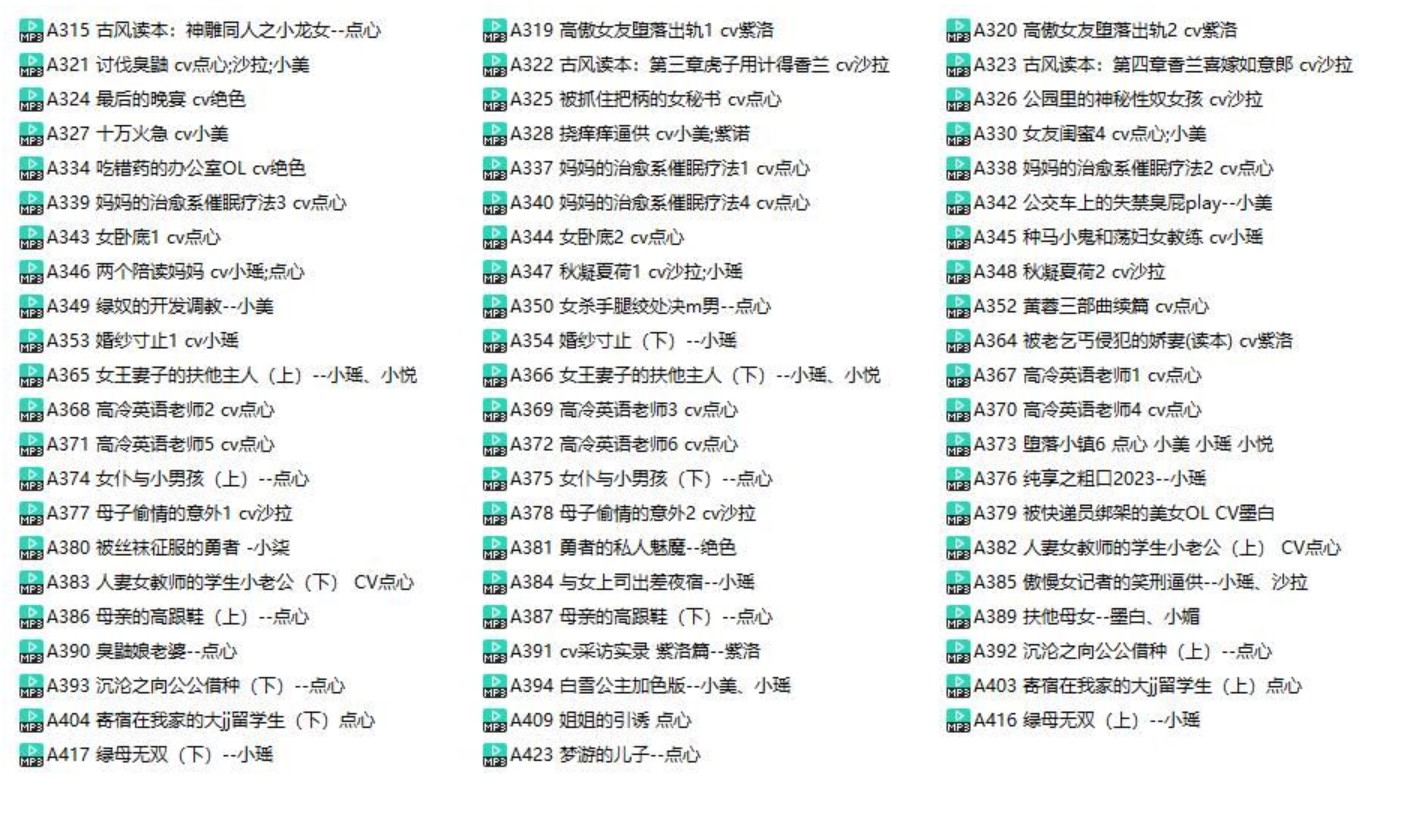 步非烟中文音声资源第3季新增65部插图