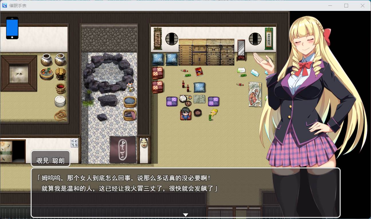 【RPG/汉化】催眠应用 金发学生会会长用H的声音喘息 AI汉化版【新汉化/1.3G】插图1