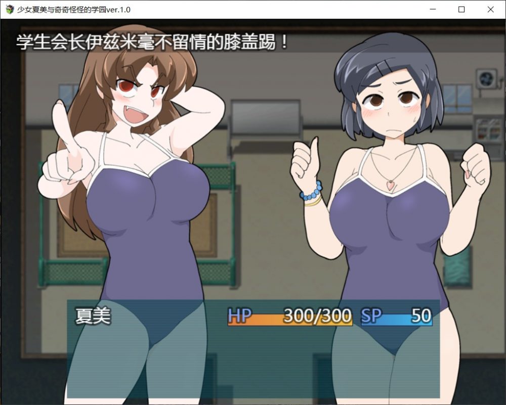 【RPG/汉化/动态】少女夏美与奇奇怪怪的学园【安卓+PC】汉化版【新汉化/800M】插图2