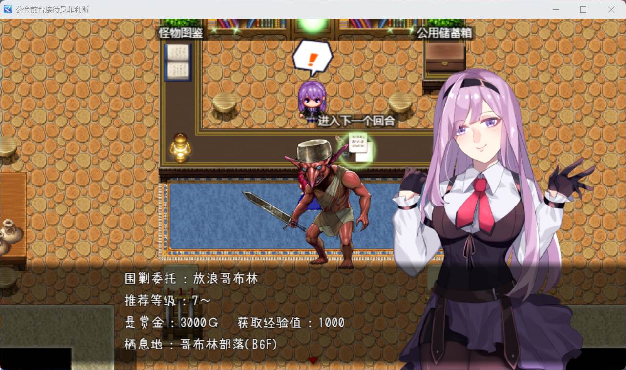 【RPG/中文】公会前台接待员菲利斯【安卓+PC】官方中文版+DLC+存档【新作/1.2G】插图4