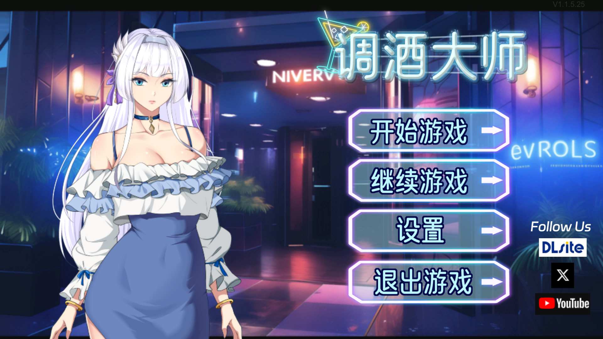 【互动SLG/中文】调酒大师V1.3.5.27 官方中文步兵版+全回想【更新/3.3G】插图