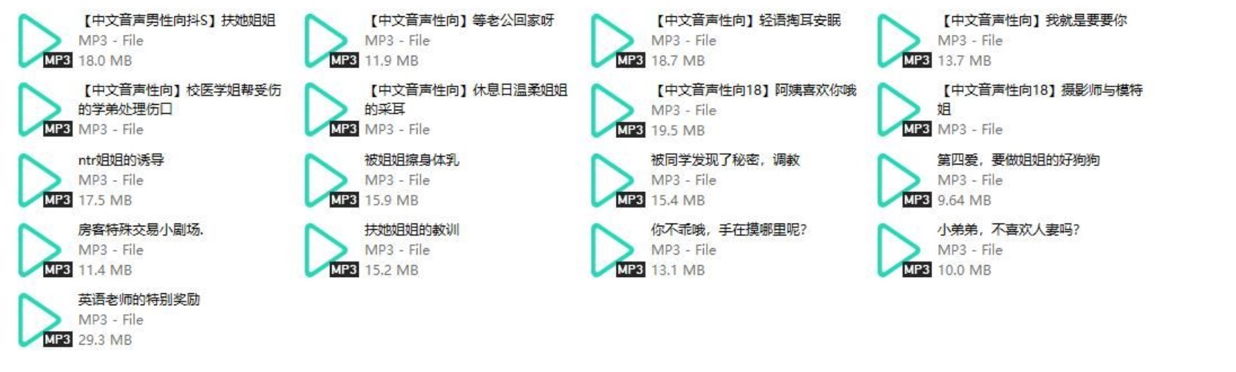 痴痴的小瑶儿中文音声福利合集17部插图