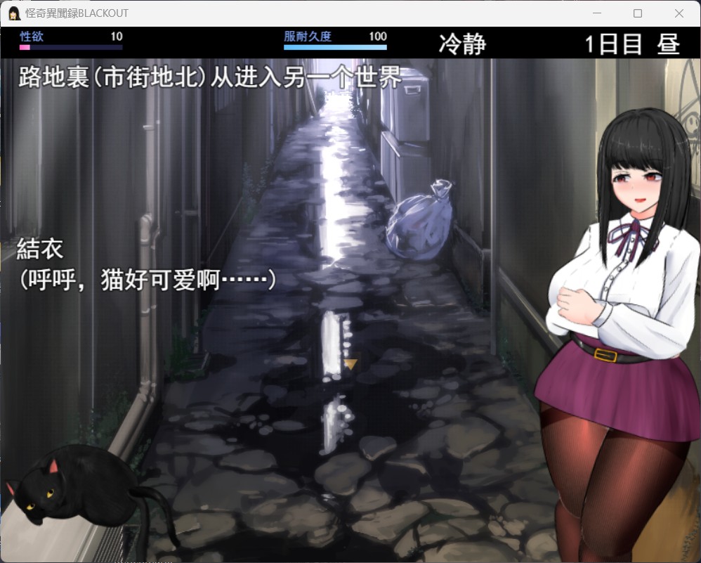 【RPG/汉化/动态/CV】黑丝战斗修女：怪奇異聞録BLACKOUT V1.04 云汉化版【新作/4G】插图1