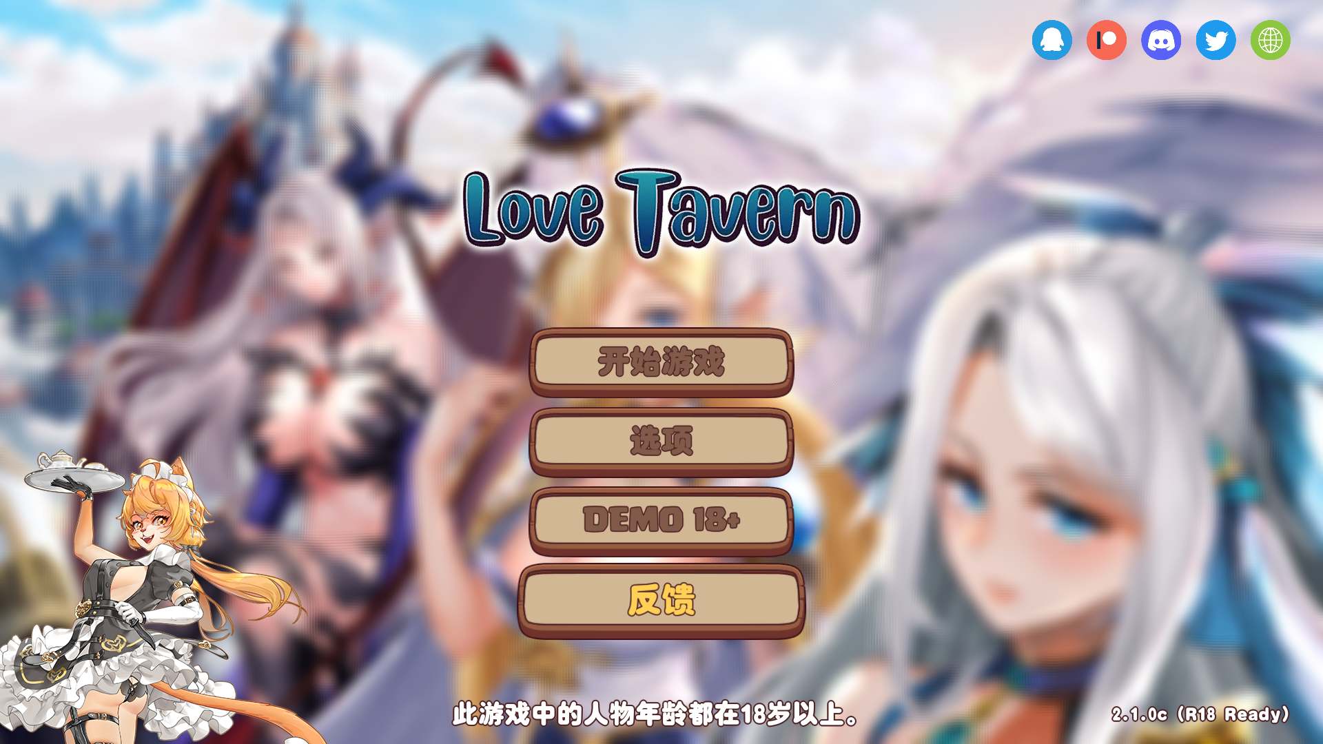 【经营SLG/中文/全动态/CV】异世界爱情酒馆 Ver2.1.0c 官方中文正式步兵版+全DLC【大更新/追加新角色/3.7G】插图