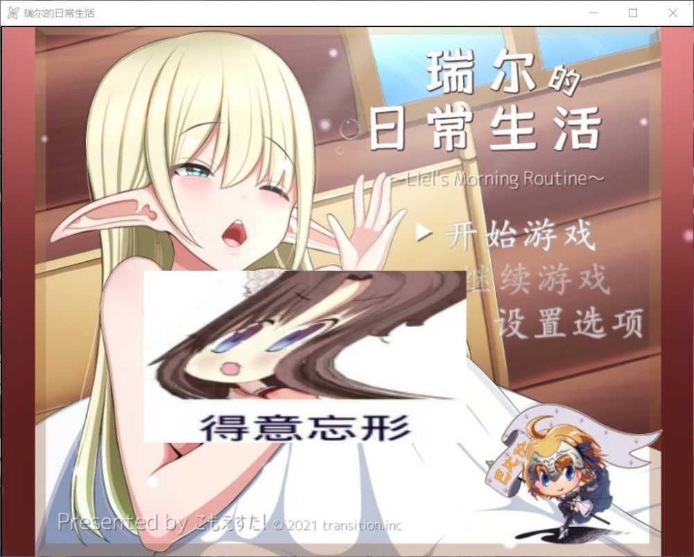 【ACT+RPG/汉化/全动态】瑞尔的日常生活【安卓+PC】精翻汉化版【新汉化/1.4G】插图