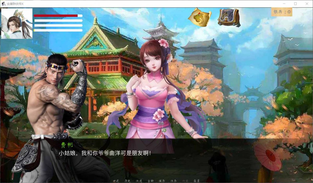 【武侠SLG/中文/动态/CV】金庸群侠传X：Renpy V0.50【安卓+PC】重制中文赞助版【4月更新/9G】插图1