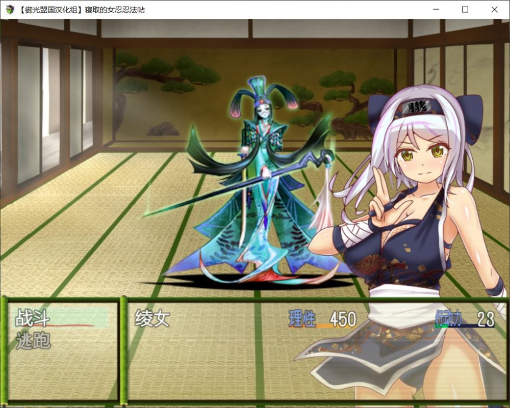 【RPG/汉化/动态】被寝取的女忍绫女忍法帖【安卓+PC】精翻汉化版【新汉化/800M】插图1