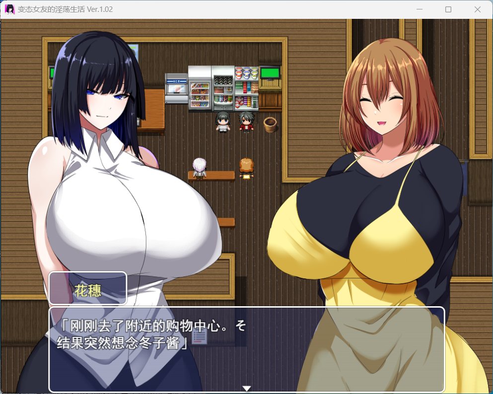 【RPG/汉化/NTR】绅士女友的银荡生活 Ver1.02 AI汉化版+全CG存档【新汉化/多人NTR/1.7G】插图2