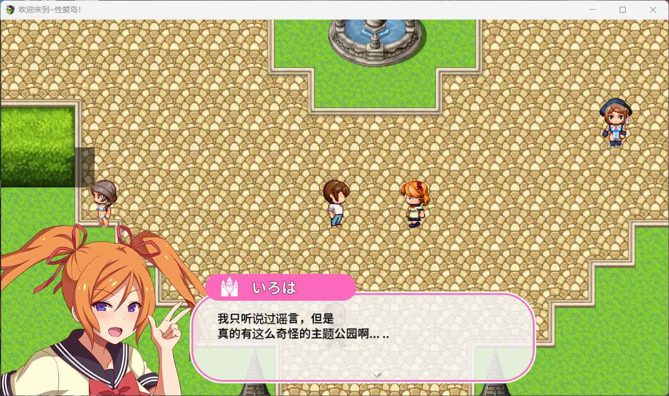 【RPG/汉化/全CV】欢迎来到社保爱之岛【安卓+PC】汉化版+作弊全回想【新作/1.6G】插图2