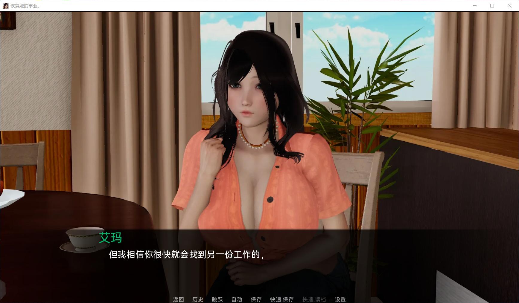 【国风SLG/汉化/动态】恢复她的职业生涯 V0.29【安卓+PC】全汉化版+画廊全开【更新/7.8G】插图3