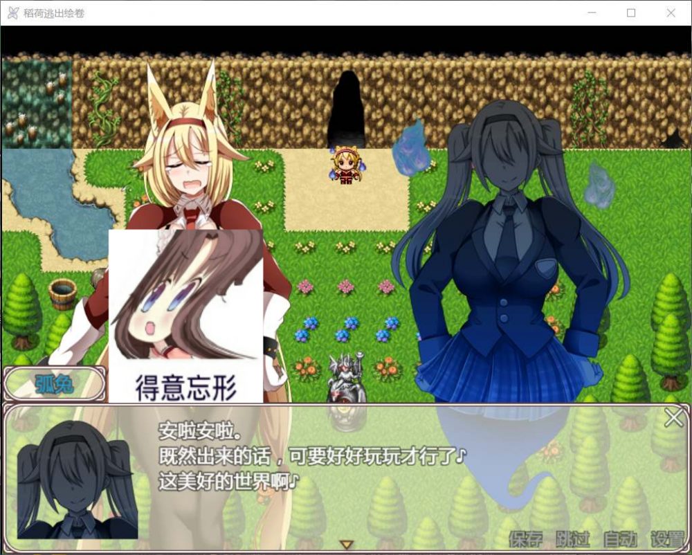 【RPG/汉化/动态/全CV】稻荷的逃出绘卷【安卓+PC】精修汉化版【新汉化/2.4G】插图