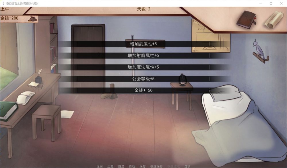 【欧美SLG/汉化/动态】奇幻后宫之旅V0.60【安卓+PC】精翻汉化作弊版【3月更新/1.4G】插图2