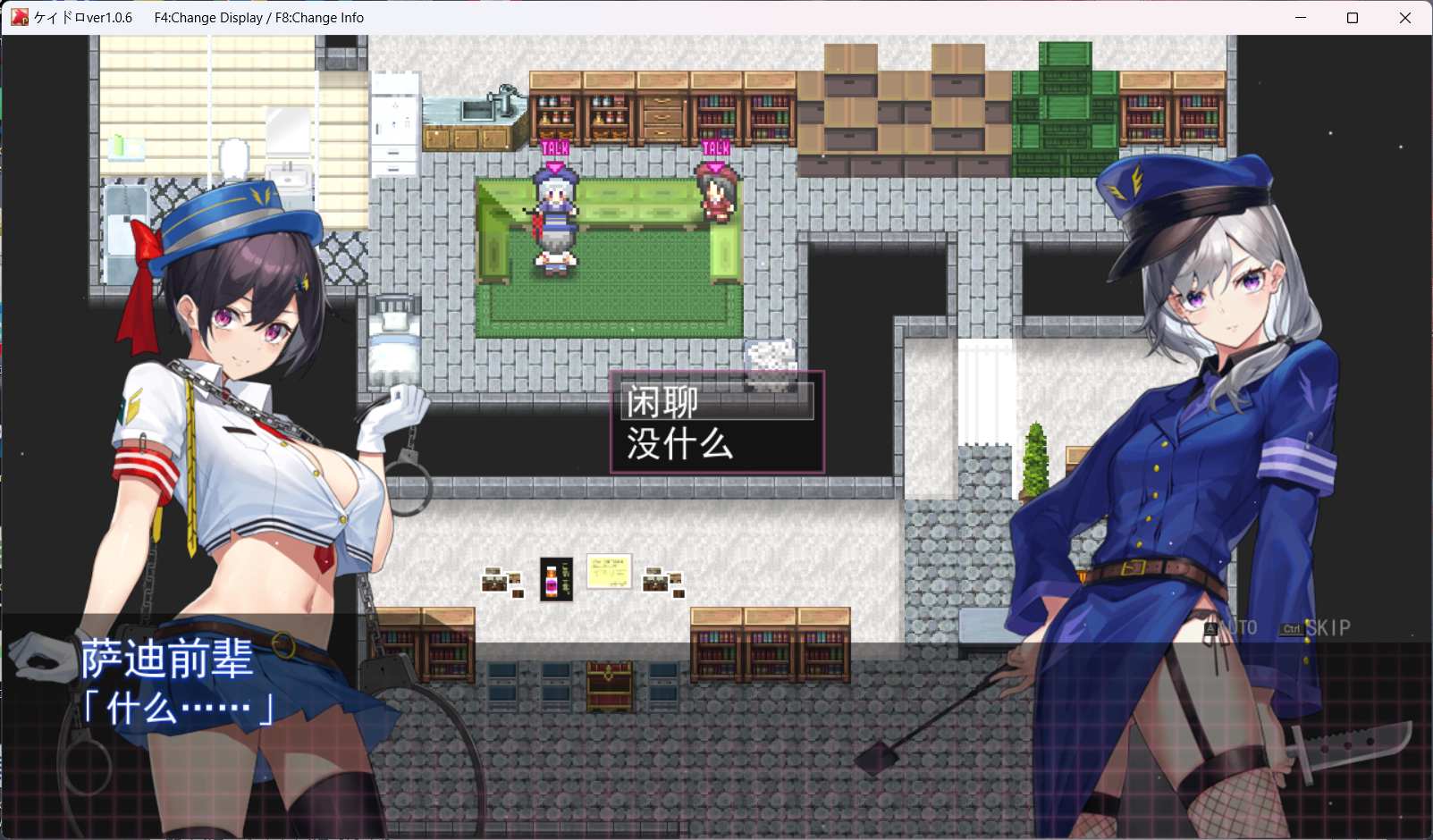 【神作RPG/汉化/全动态】女警H小岛：ケイドロ V1.06 AI汉化版+全CG存档【新汉化/战斗H/4.5G】插图4