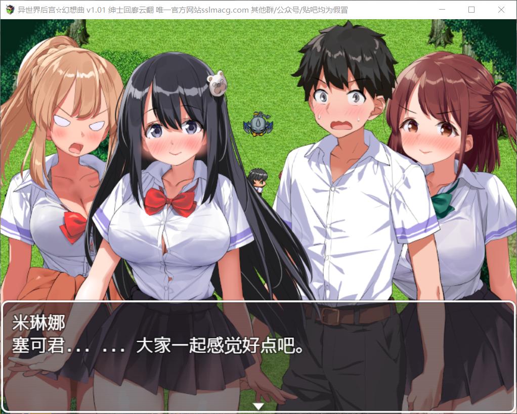 【RPG/汉化/全CV】异世界后宫☆幻想曲 V1.01【安卓+PC】云汉化润色版【新汉化/1.9G】插图1