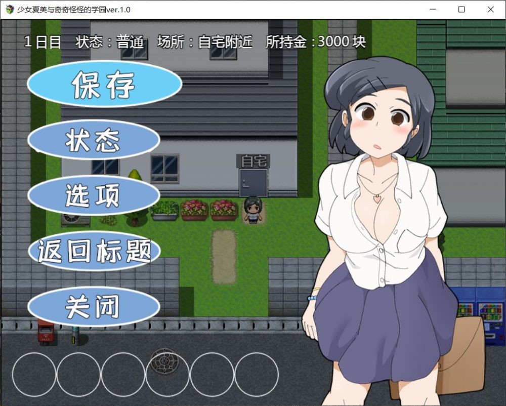 【RPG/汉化/动态】少女夏美与奇奇怪怪的学园【安卓+PC】汉化版【新汉化/800M】插图