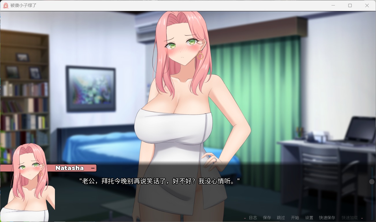 【日系SLG/中文/动态】被傻小子绿了 V1.0【安卓+PC】官方中文步兵版【新增安卓/1.3G】插图5